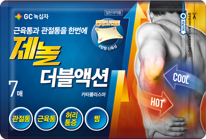 제놀더블액션 패키지