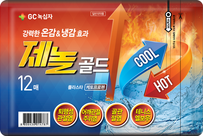 제놀골드 패키지