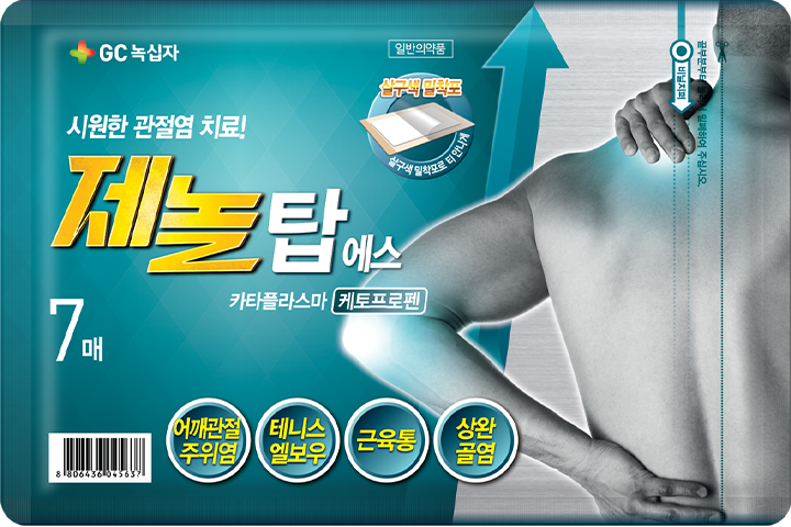 제놀 탑에스 패키지