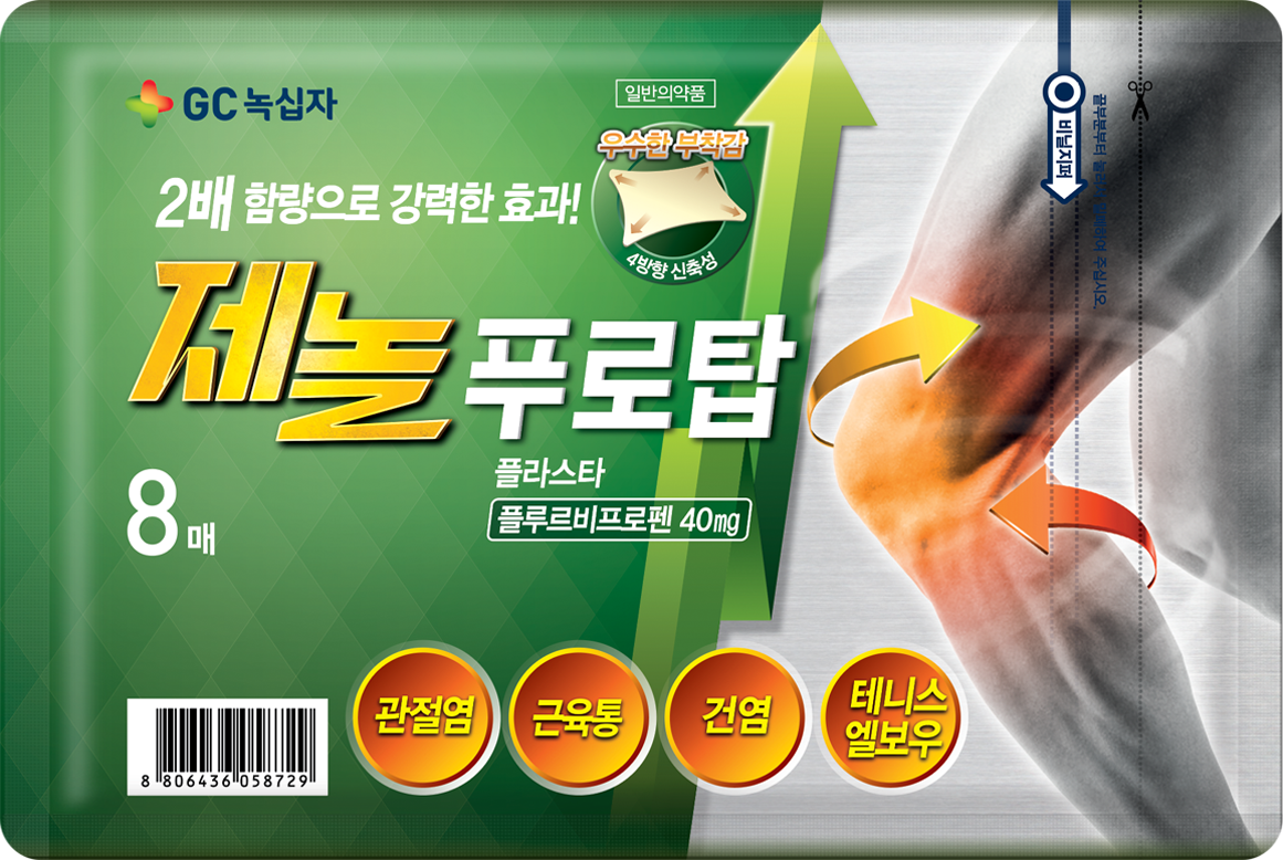 제놀 푸로탑8 패키지