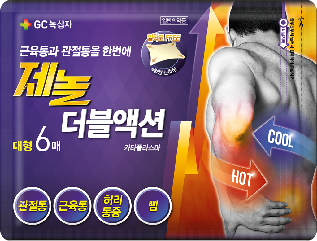 제놀 더블액션 대형 패키지