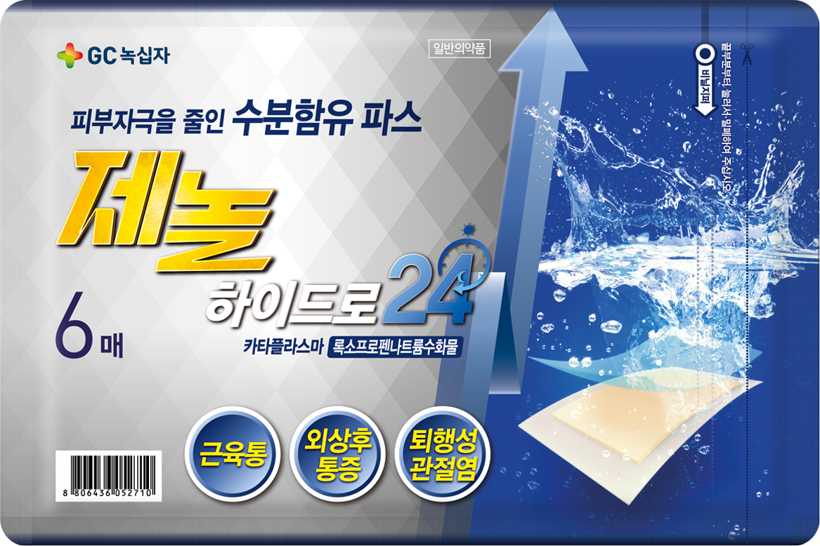 제놀 하이드로24 패키지