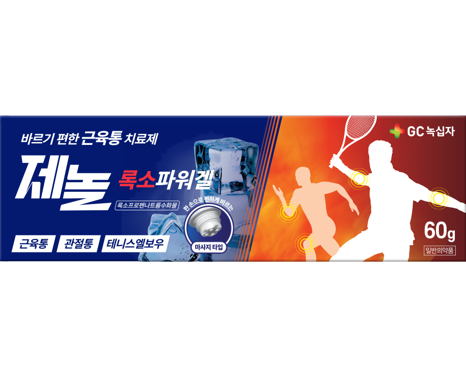 제놀 록소파워겔 패키지