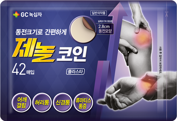 제놀코인 패키지