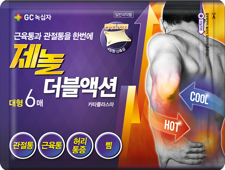 제놀더블액션 대형 패키지